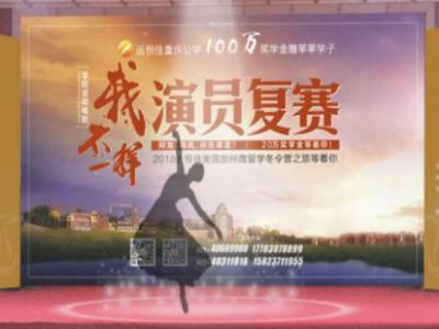 你不應該錯過的微電影《我，不一樣》復賽精彩