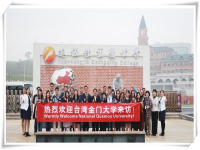 臺灣金門大學(xué)師生走進遠恒佳