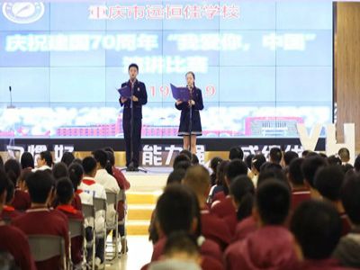 美好學(xué)校 | 此生無悔入華夏，來世還做中國人