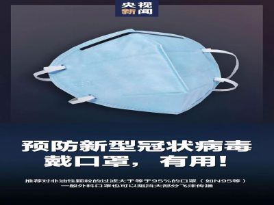 一場(chǎng)新型病毒導(dǎo)致的肺炎來(lái)襲，我們?cè)撊绾螒?yīng)對(duì)？
