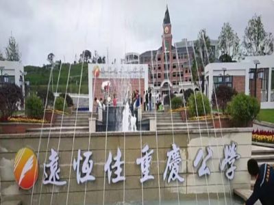 美好學校| 我們要回“佳”啦！