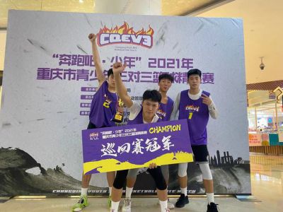 美好學(xué)生|遠(yuǎn)恒佳籃球隊(duì)，10連勝奪冠