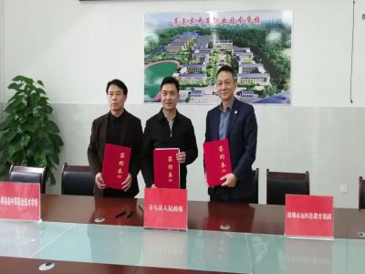 尋烏不尋常，職教譜新章——深圳市遠(yuǎn)恒佳教育集團(tuán)正式接管尋烏縣中等職業(yè)技術(shù)學(xué)校