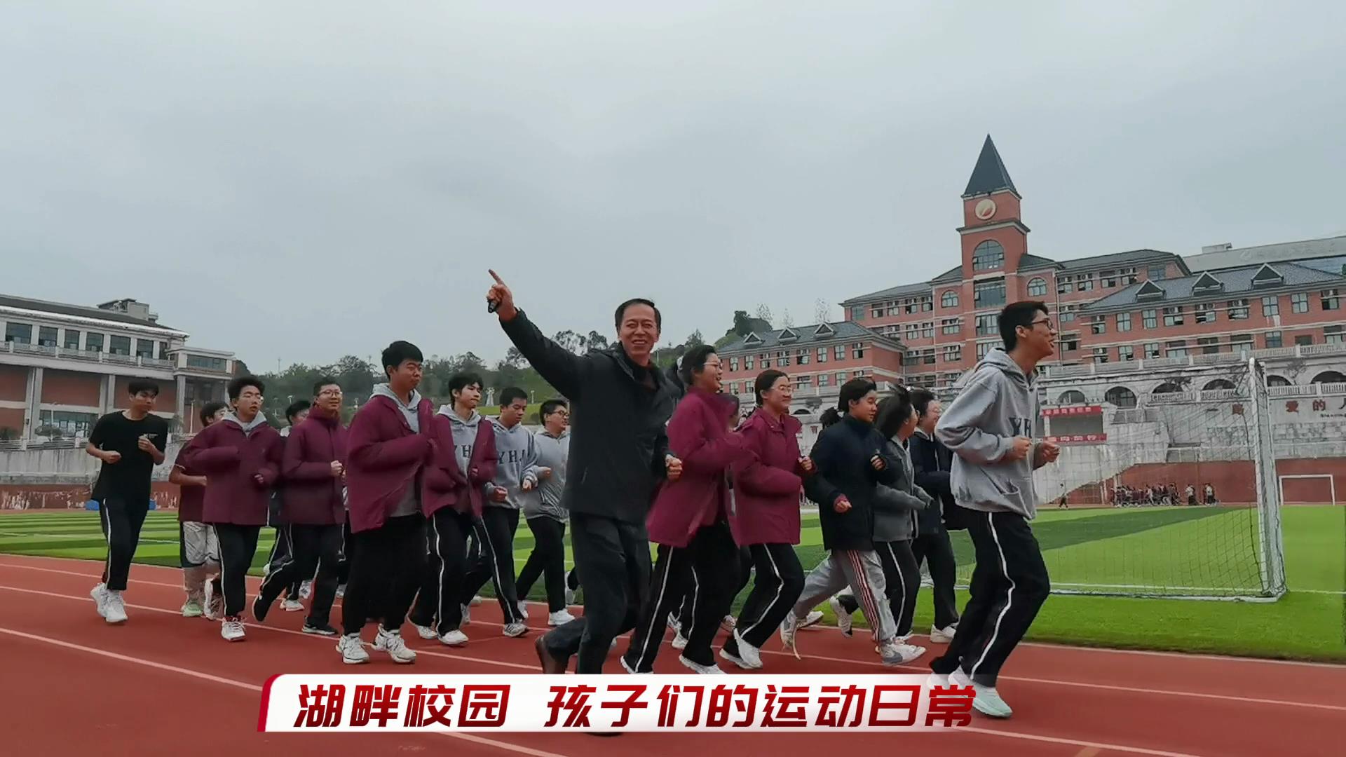 湖畔之濱，“疫情封控”下孩子們的運(yùn)動(dòng)日常，洋溢著陪伴的溫暖，野蠻其體魄，文明其精神，成長(zhǎng)路上逐夢(mèng)華年！