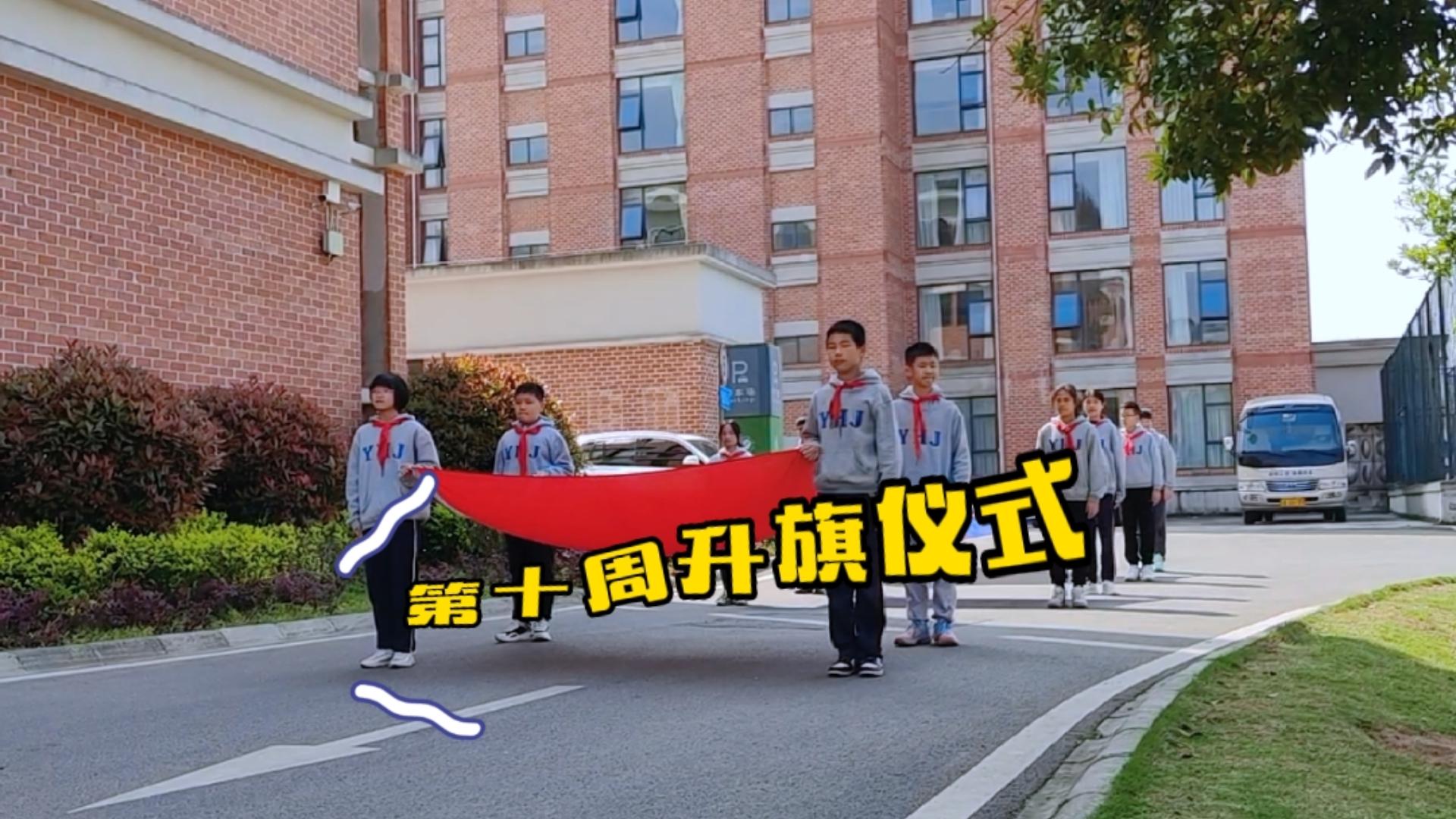  美好學(xué)生| 緬懷先烈，心懷感恩，幸福生活—— 重慶市遠(yuǎn)恒佳學(xué)校第十周升旗儀式