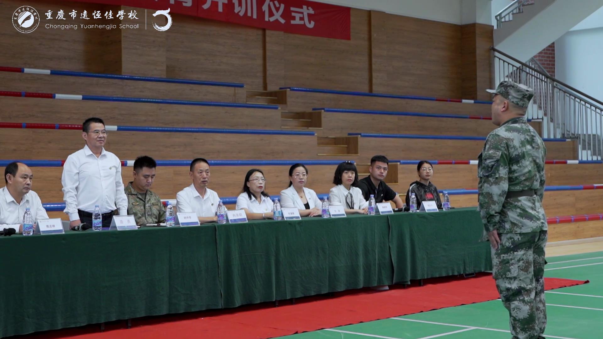 美好學(xué)生| 揮灑激情，綻放青春——重慶市遠(yuǎn)恒佳學(xué)校高2023級(jí)國(guó)防教育開訓(xùn)儀式