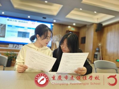 美好教師|匠心致遠(yuǎn)·青藍(lán)結(jié)對(duì)——重慶市遠(yuǎn)恒佳學(xué)?！扒嗨{(lán)工程”師徒結(jié)對(duì)表彰、簽約及拜師儀式