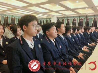 美好學(xué)生|繼往開來擔(dān)青春之責(zé)，逐夢(mèng)前行立鴻鵠之志——重慶市遠(yuǎn)恒佳學(xué)校第七屆學(xué)生會(huì)成立大會(huì)