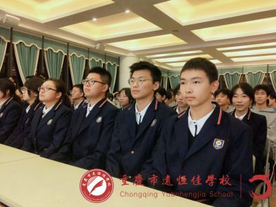 美好學(xué)生|繼往開來?yè)?dān)青春之責(zé)，逐夢(mèng)前行立鴻鵠之志——重慶市遠(yuǎn)恒佳學(xué)校第七屆學(xué)生會(huì)成立大會(huì)